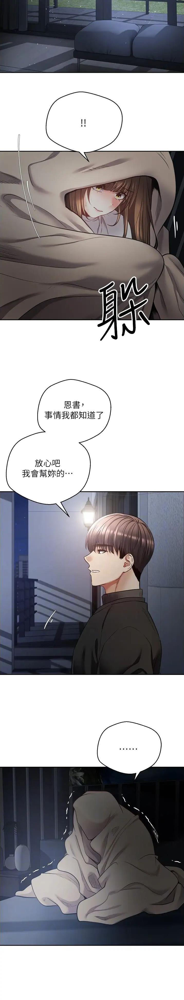 国台办哀悼台中火灾遇难同胞漫画,第104话3图