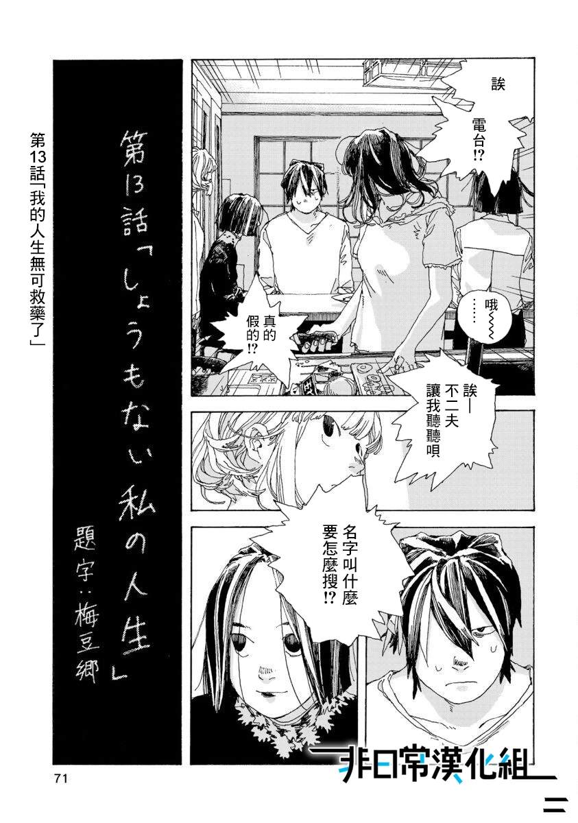 第13话0