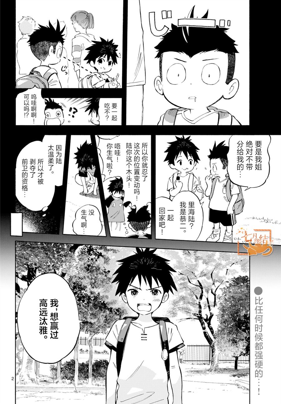 第18话1