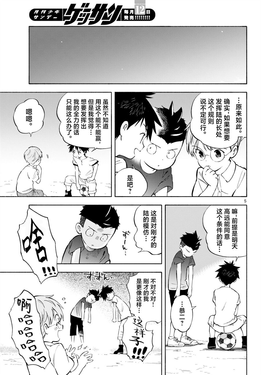 第18话4