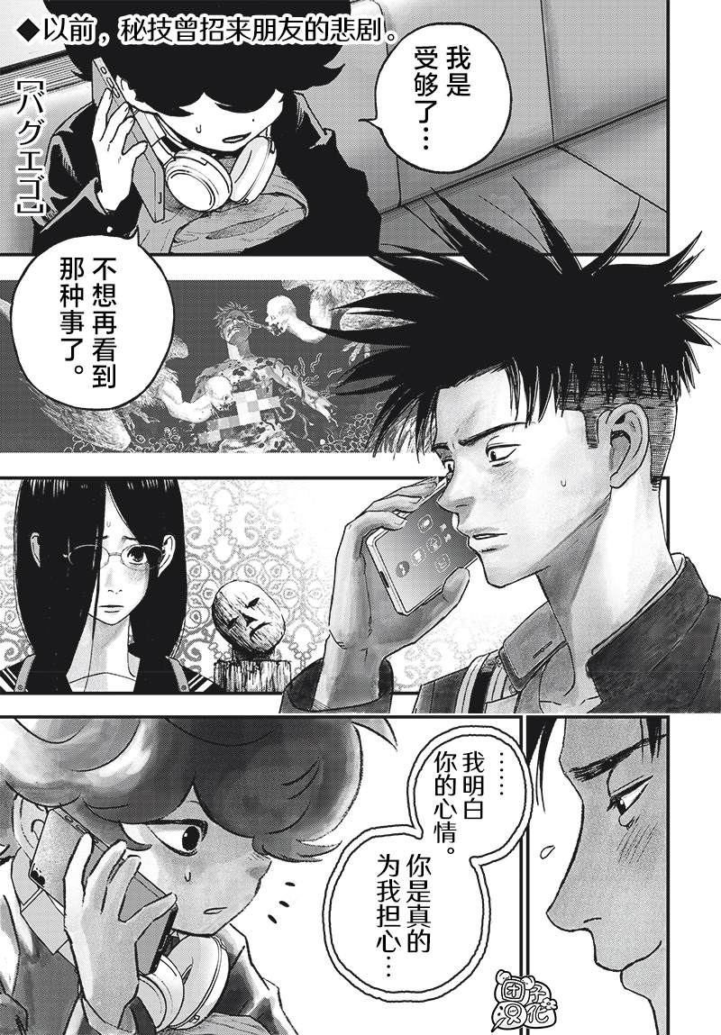 第4话0