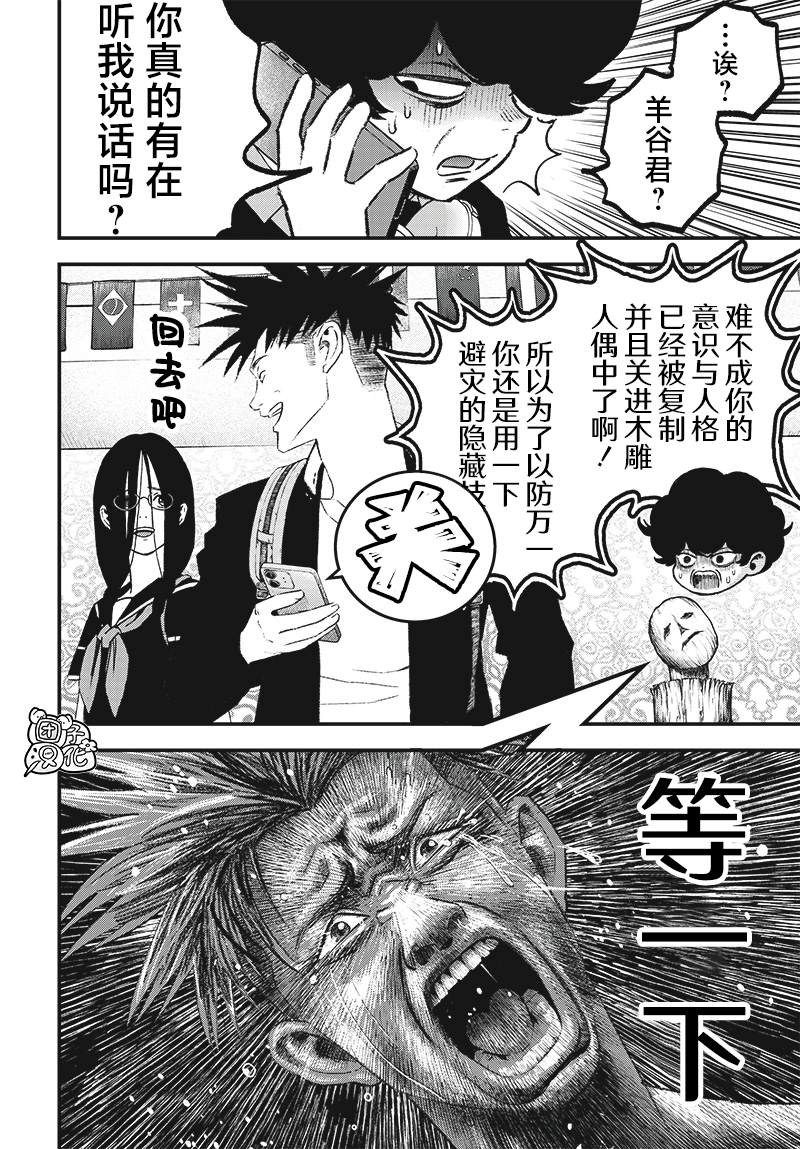 第4话2