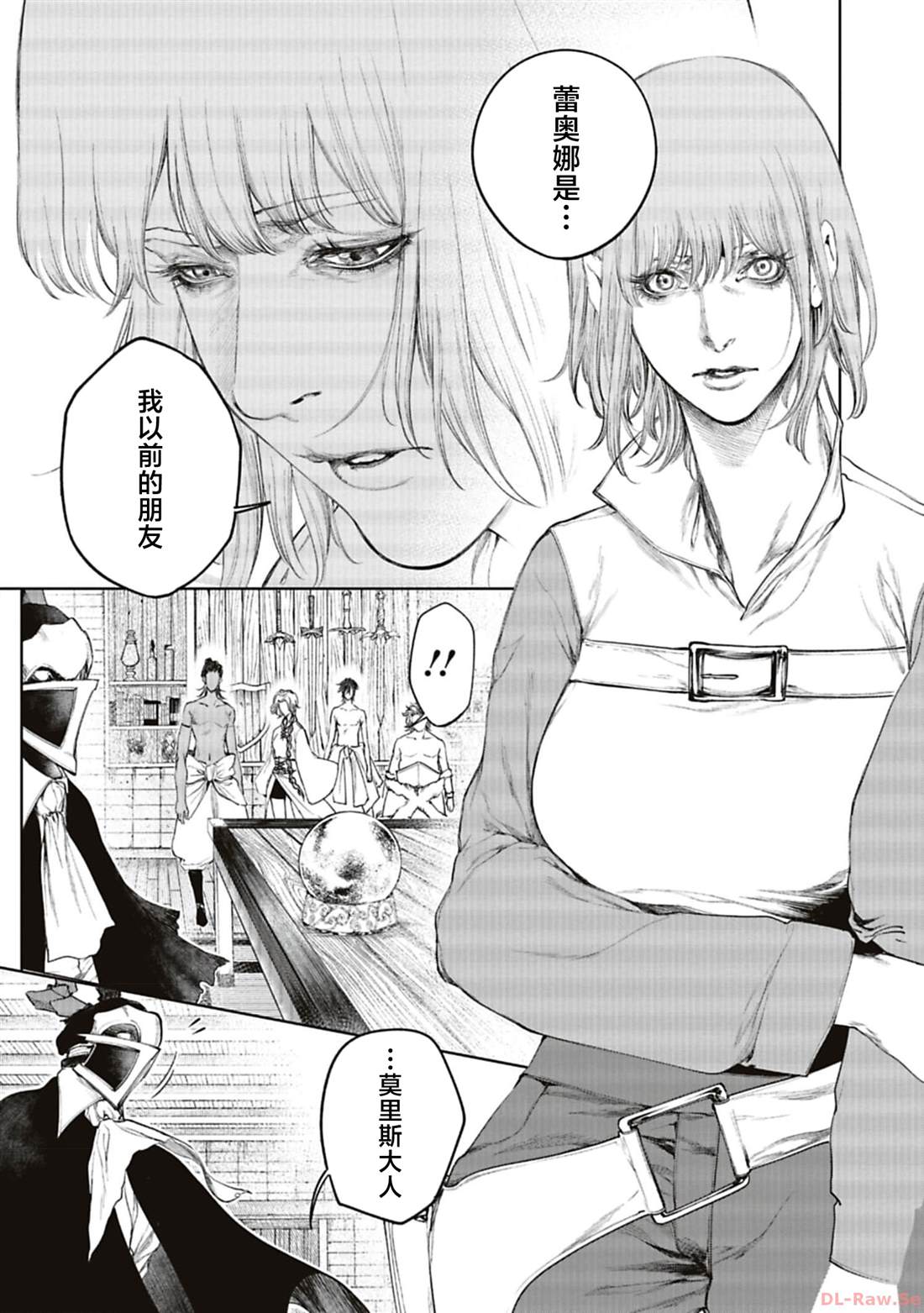 无魔黑龙小说漫画,第19话4图
