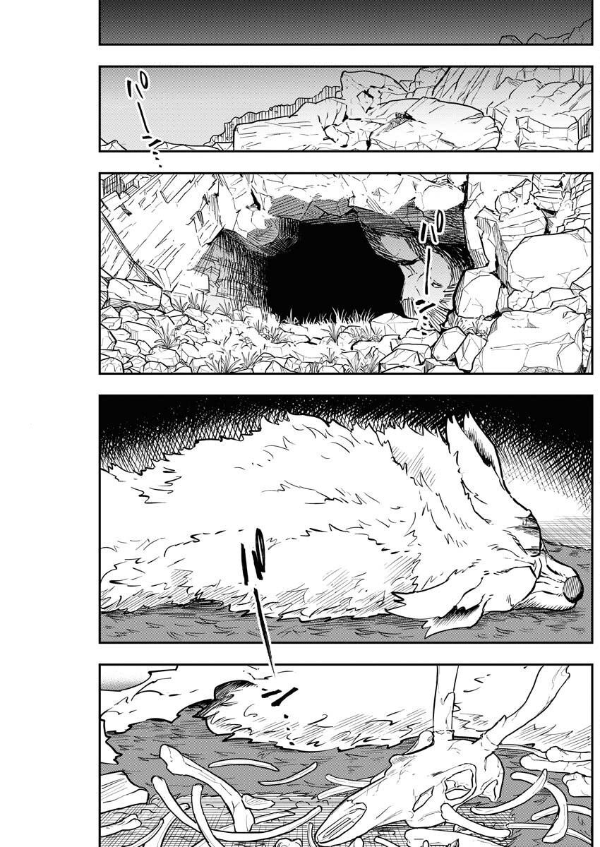 狂狼播放漫画,第16话3图