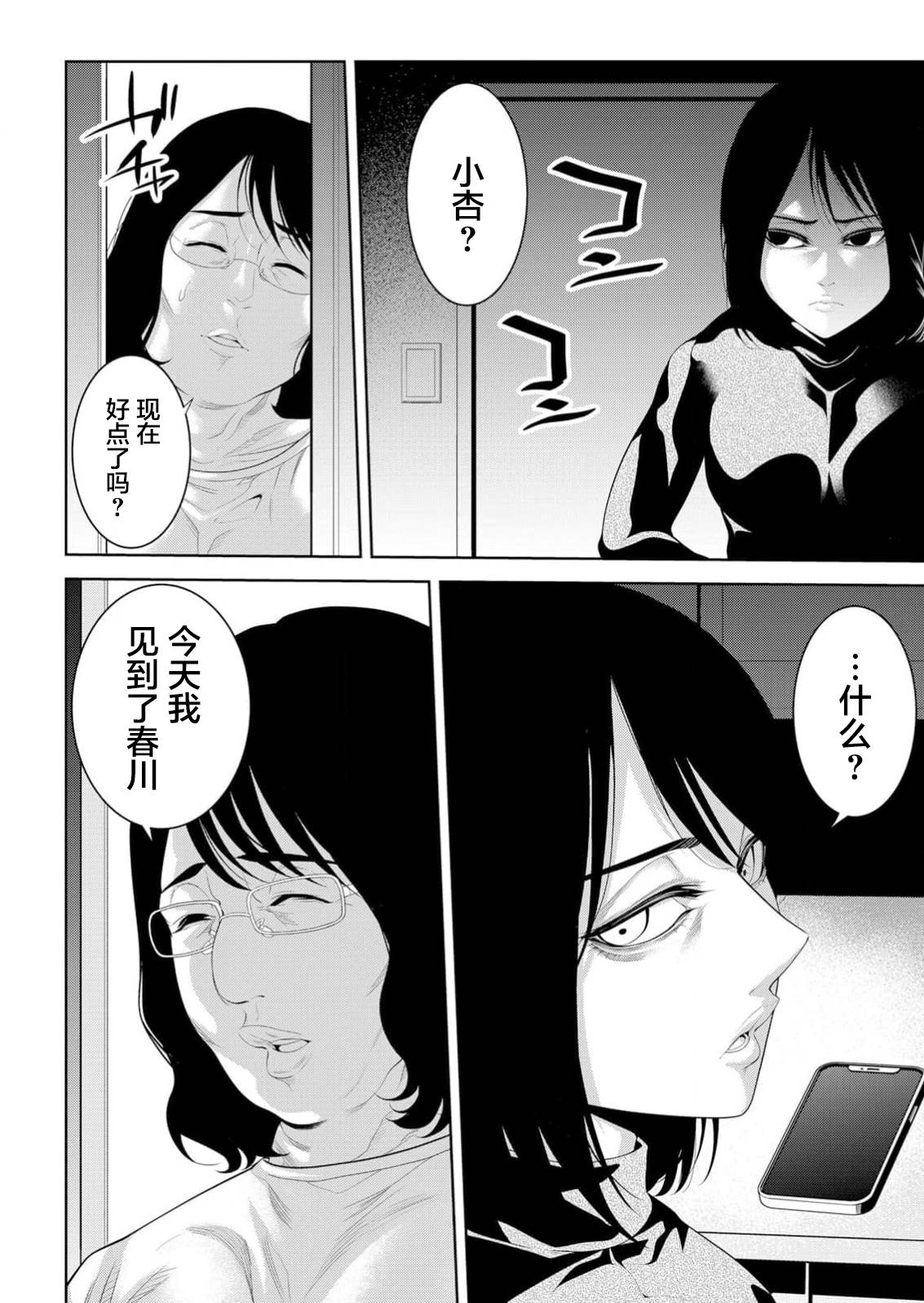 第19话3