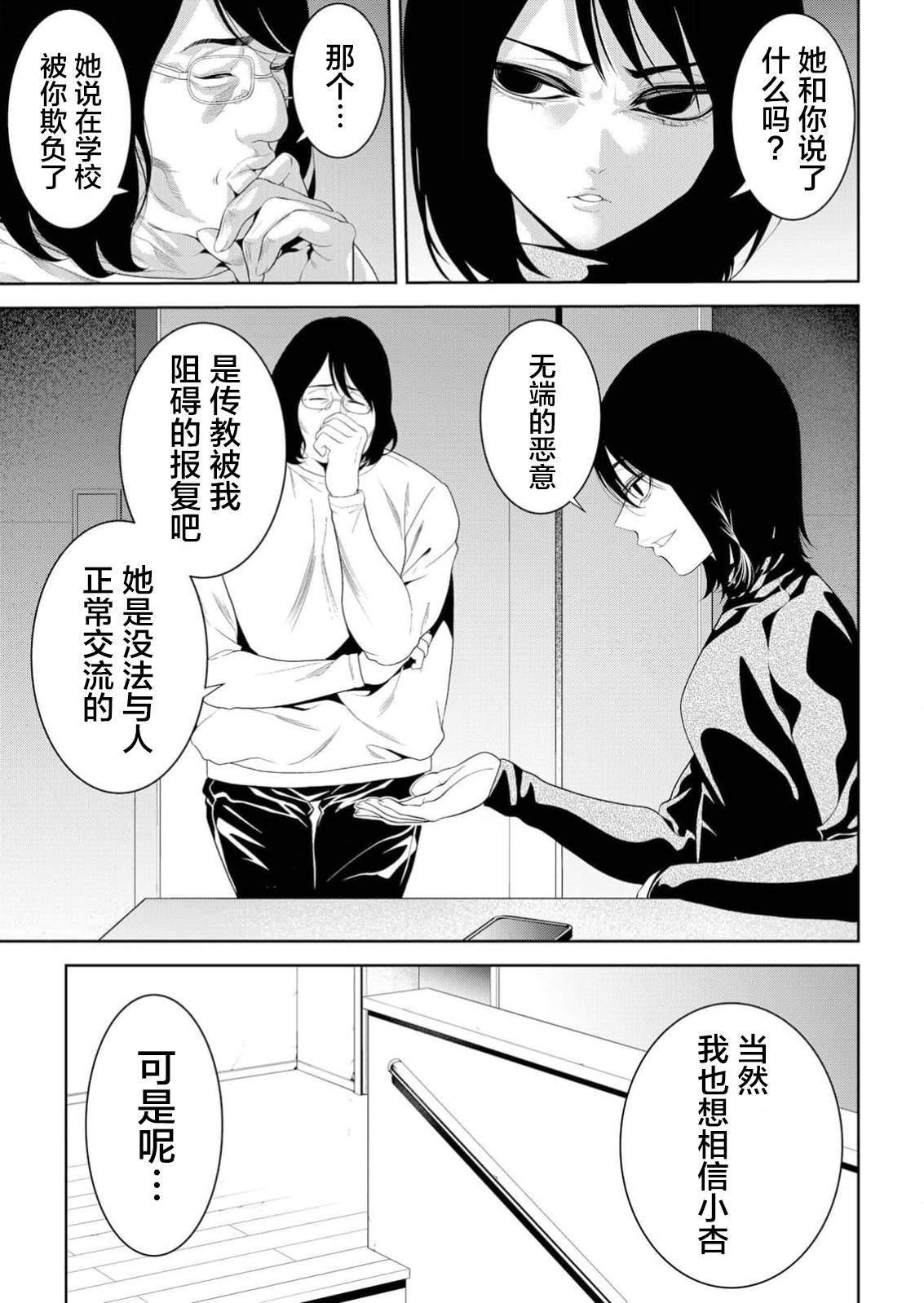 第19话4