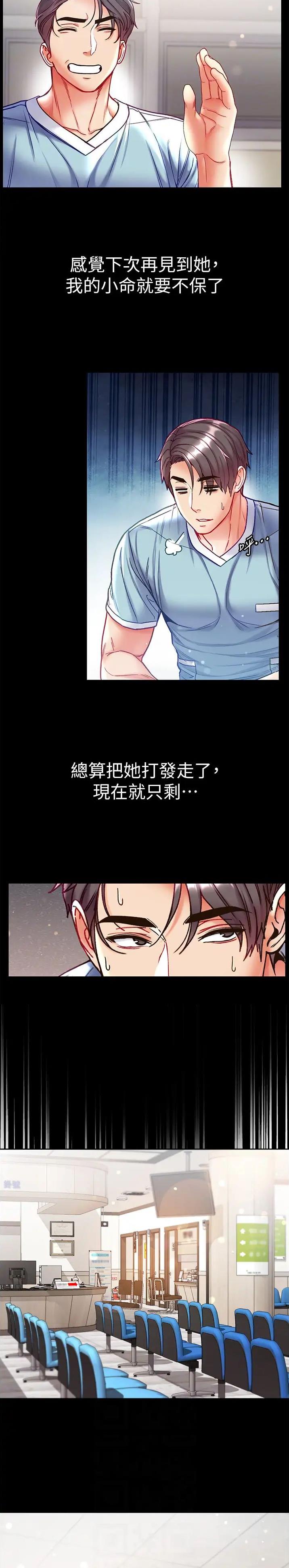 弟子圣手漫画画免费读漫画在线观看下拉式布丁漫画漫画,第86话5图