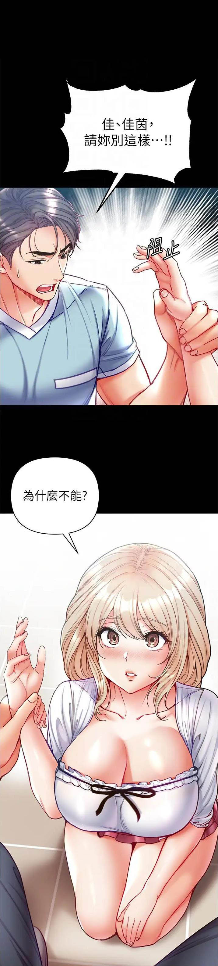 弟子圣手漫画画免费读漫画在线观看下拉式布丁漫画漫画,第86话1图