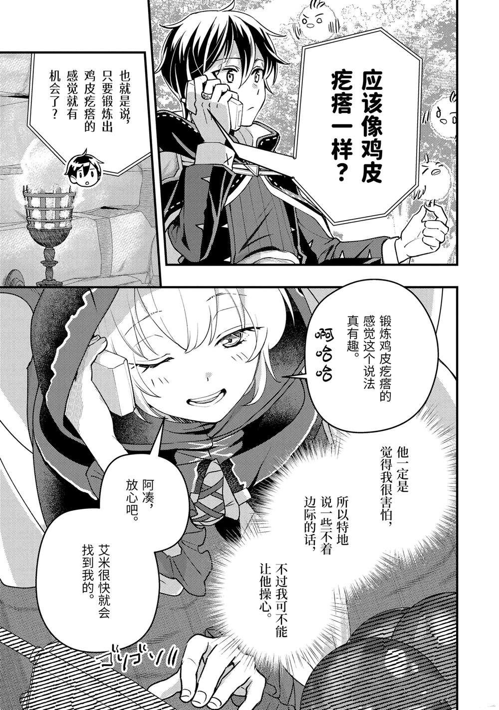 第32.2话3