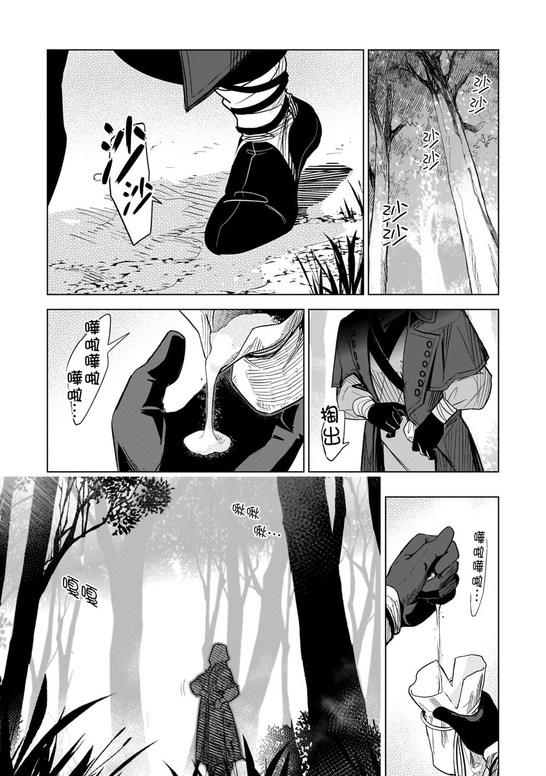 魔法初学漫画,第12话1图