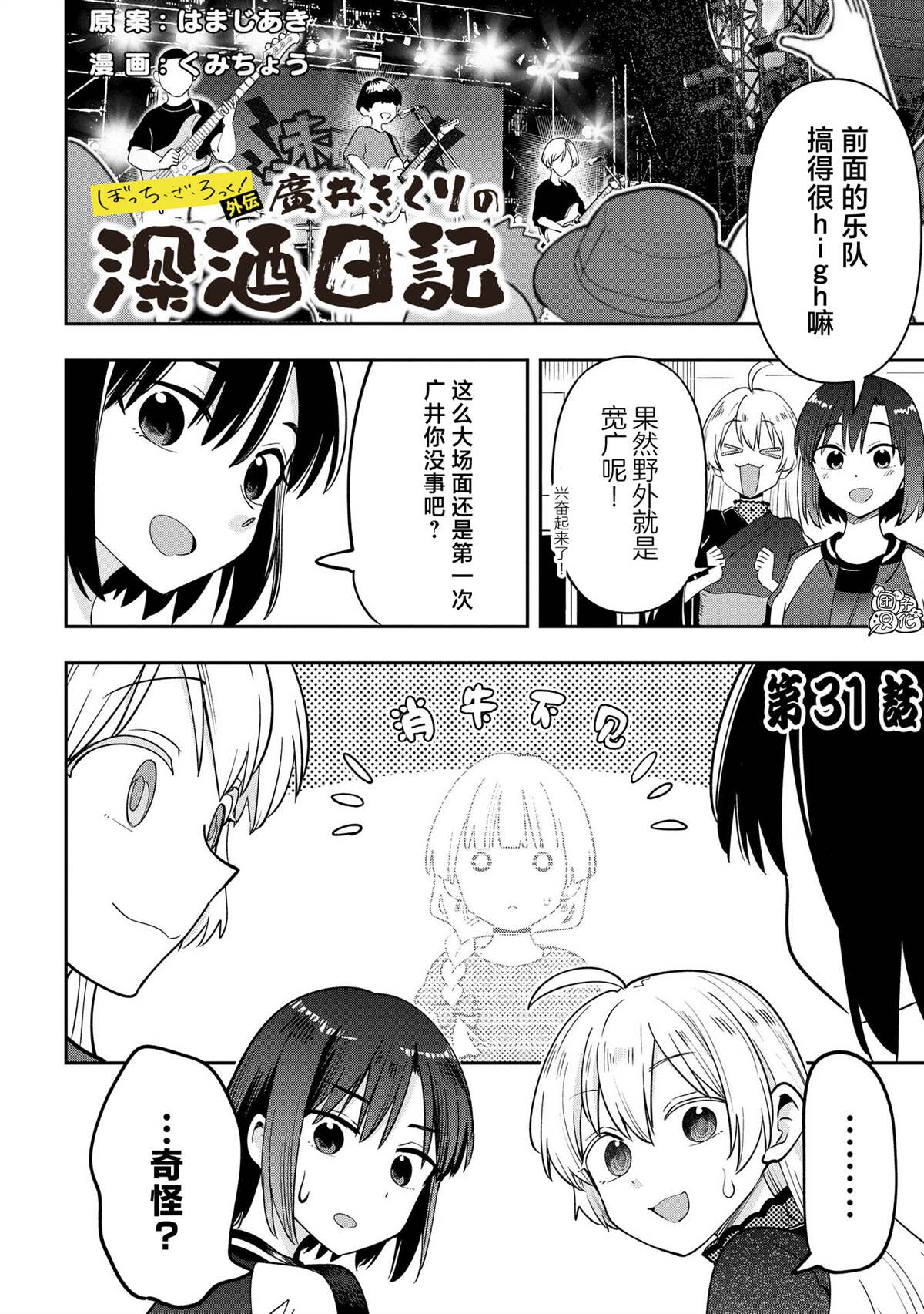 第31话0