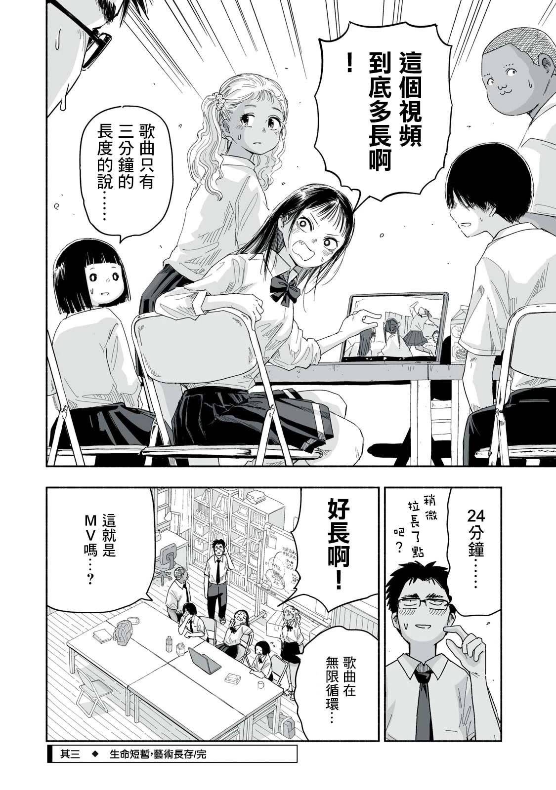 第24.3话3