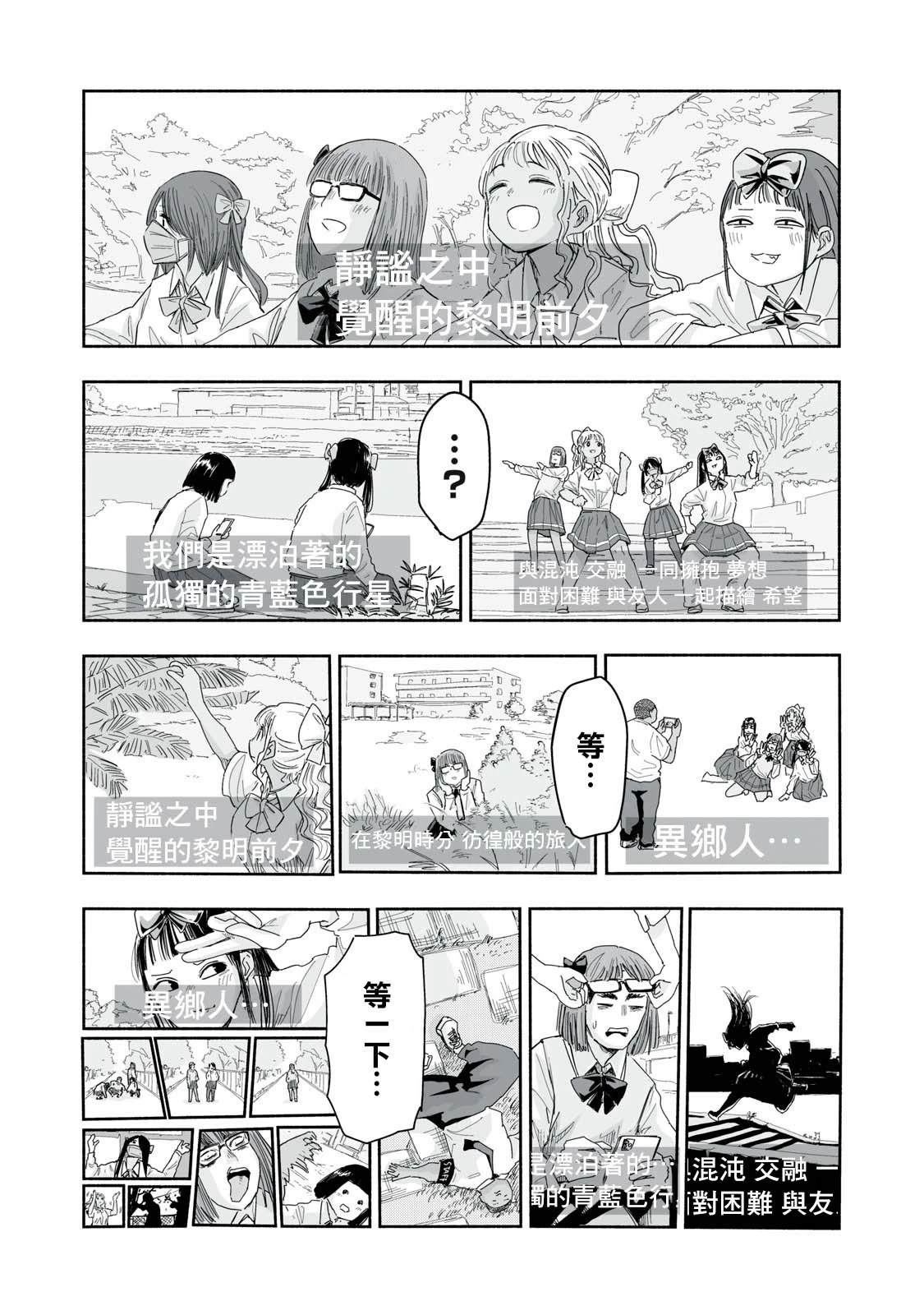 第24.3话2