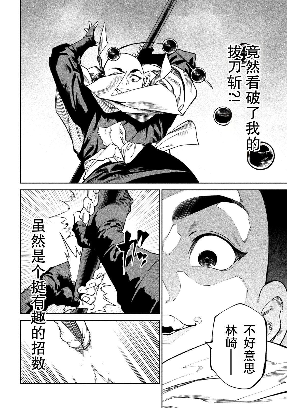 第42话3