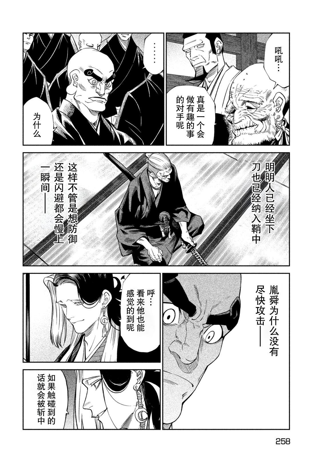 第41话2