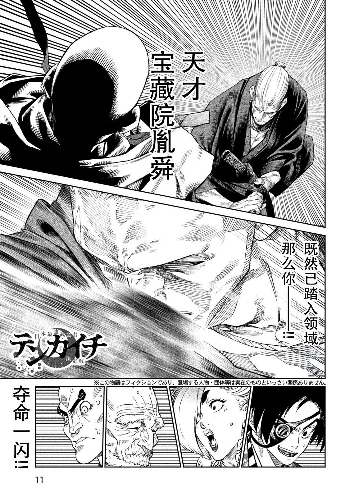 第42话1
