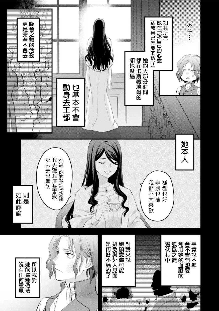 第56话3
