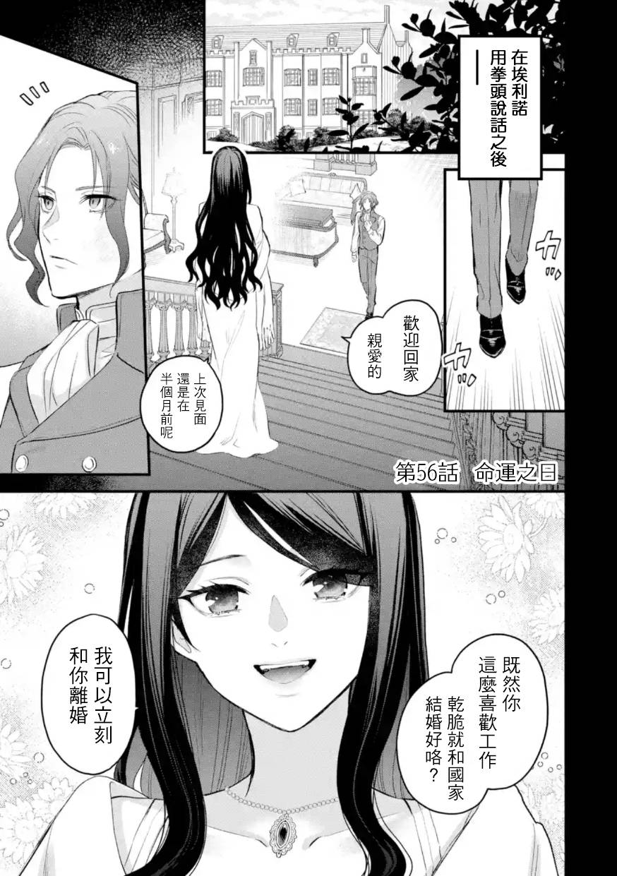 第56话1