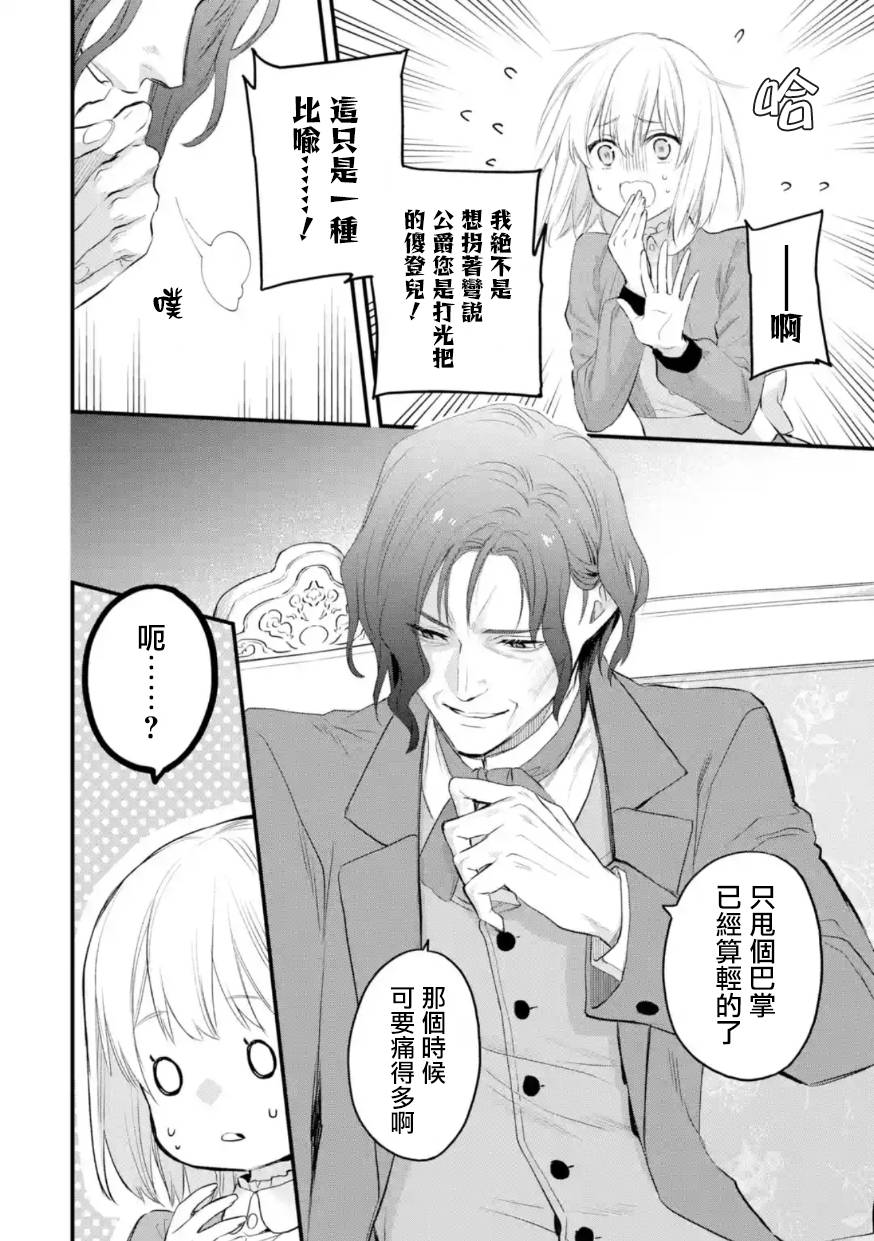 第57话4