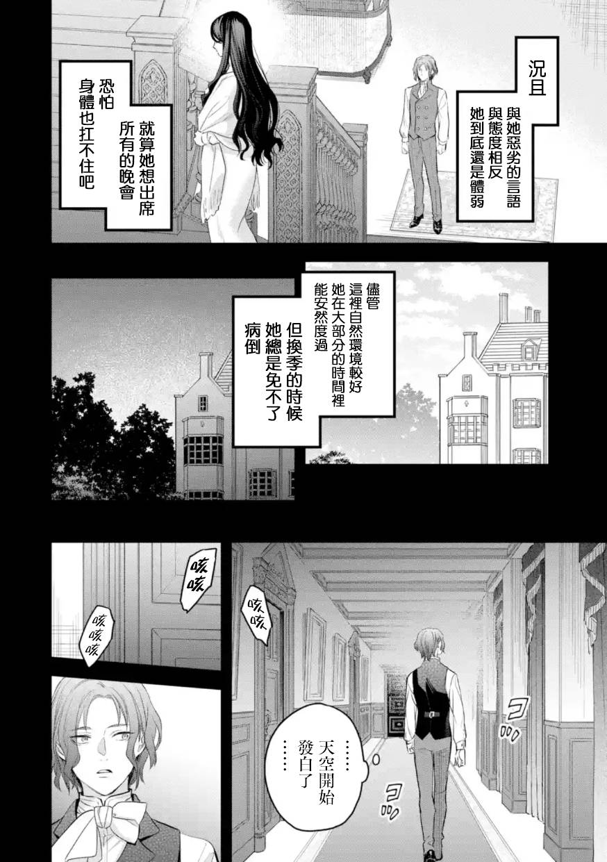 第56话4