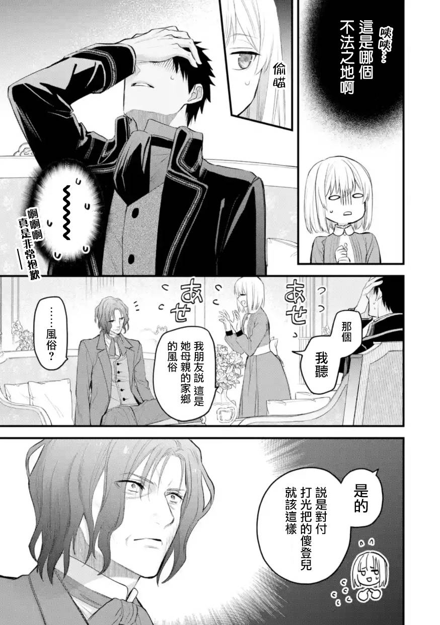 第57话3