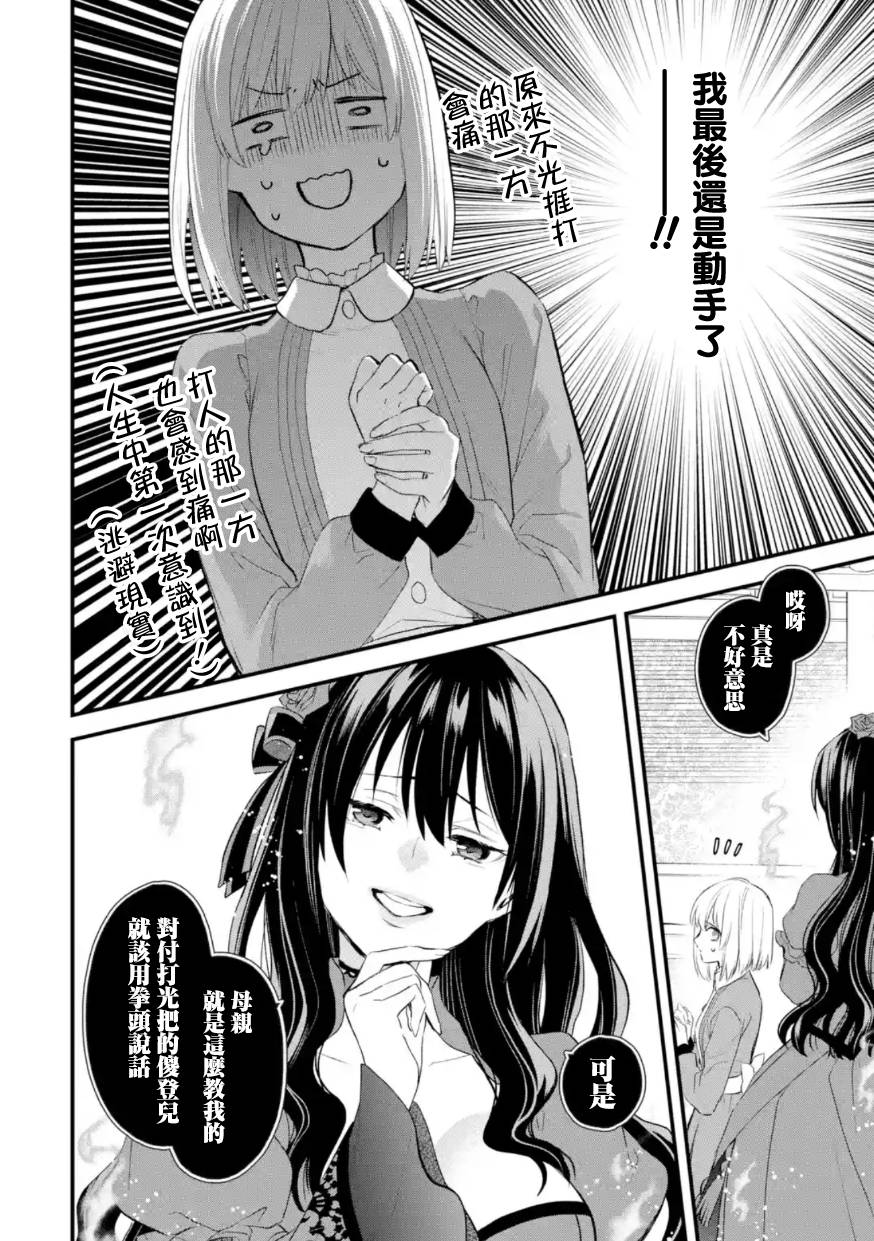 第57话2
