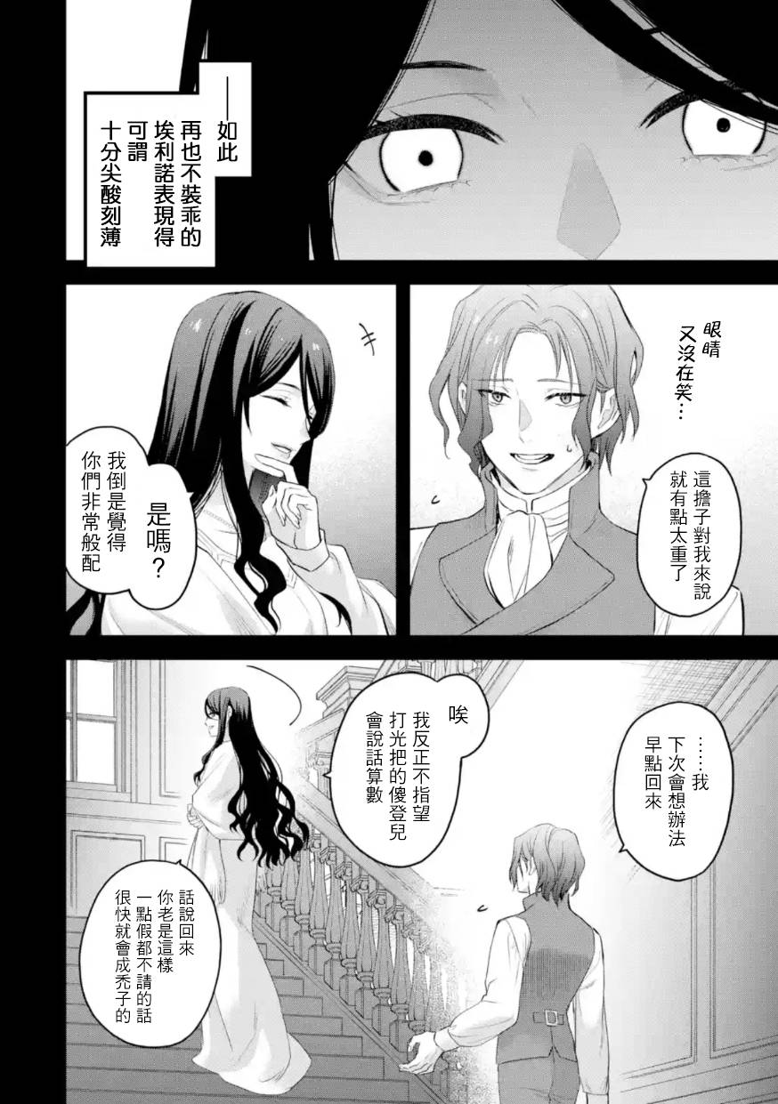 第56话2