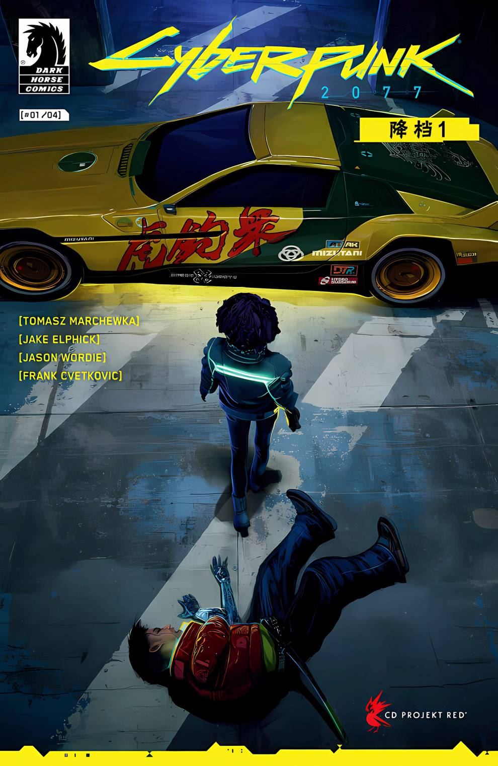 2077中文版设定集漫画,降档14图