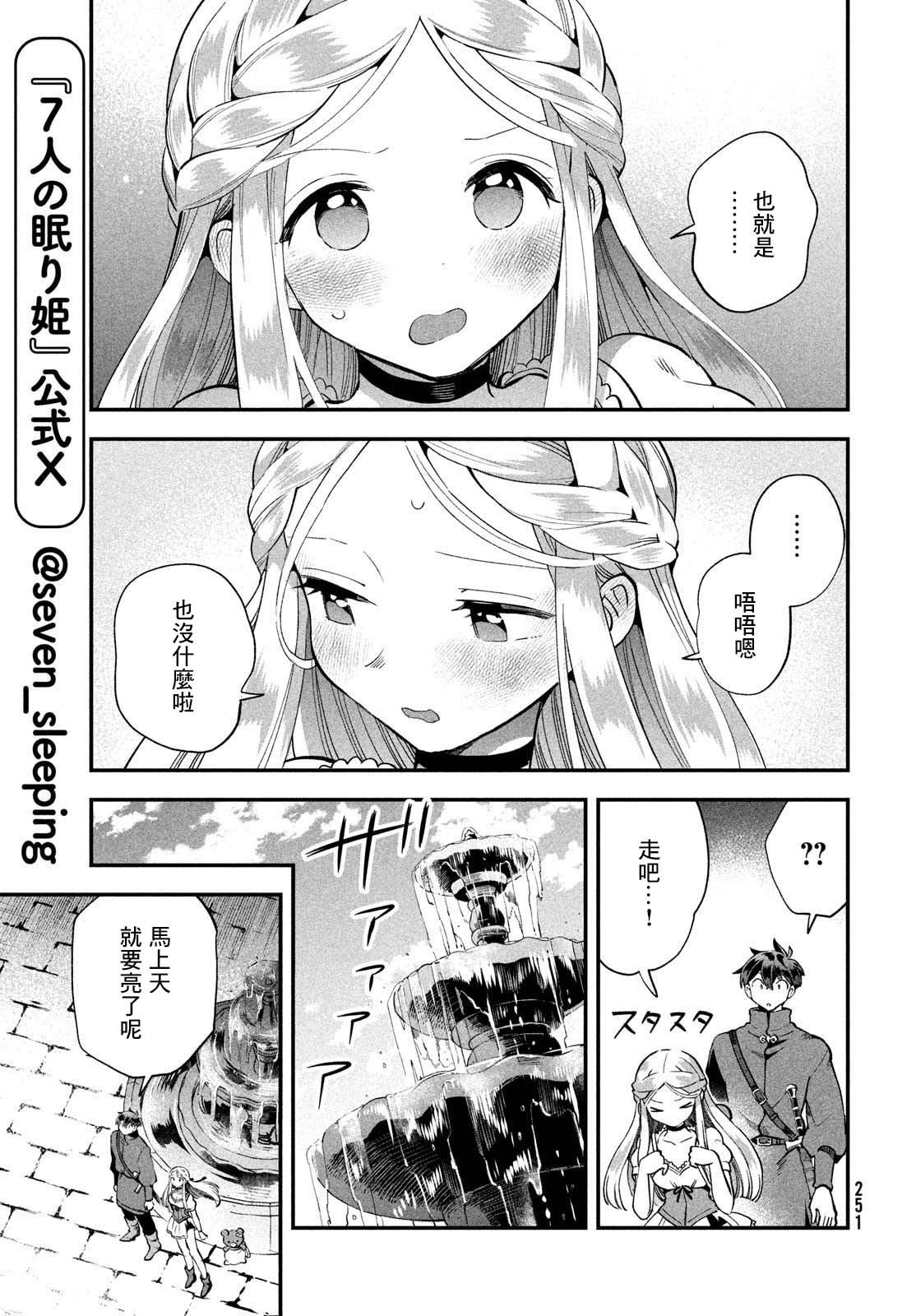 第56话4