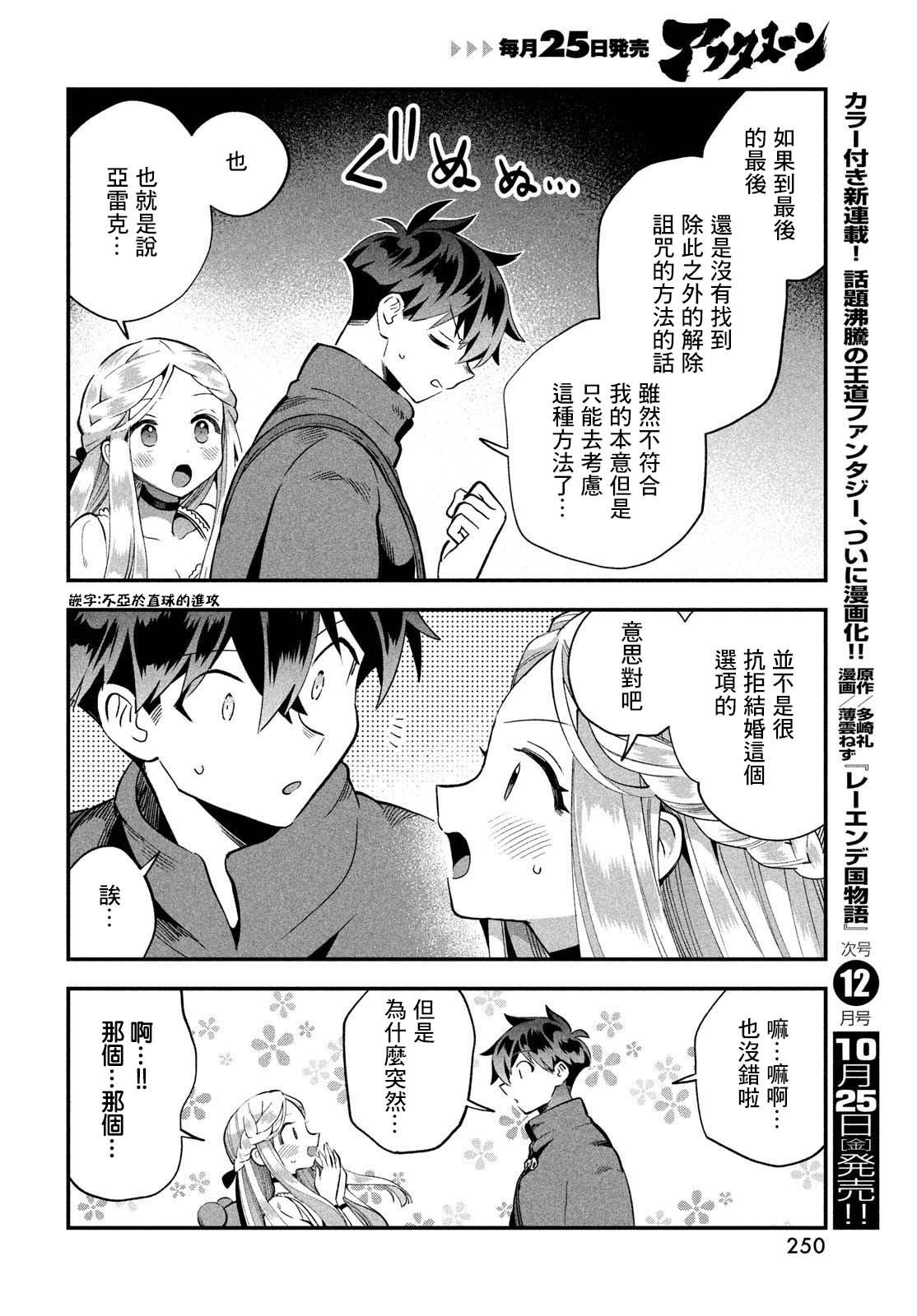 第56话3
