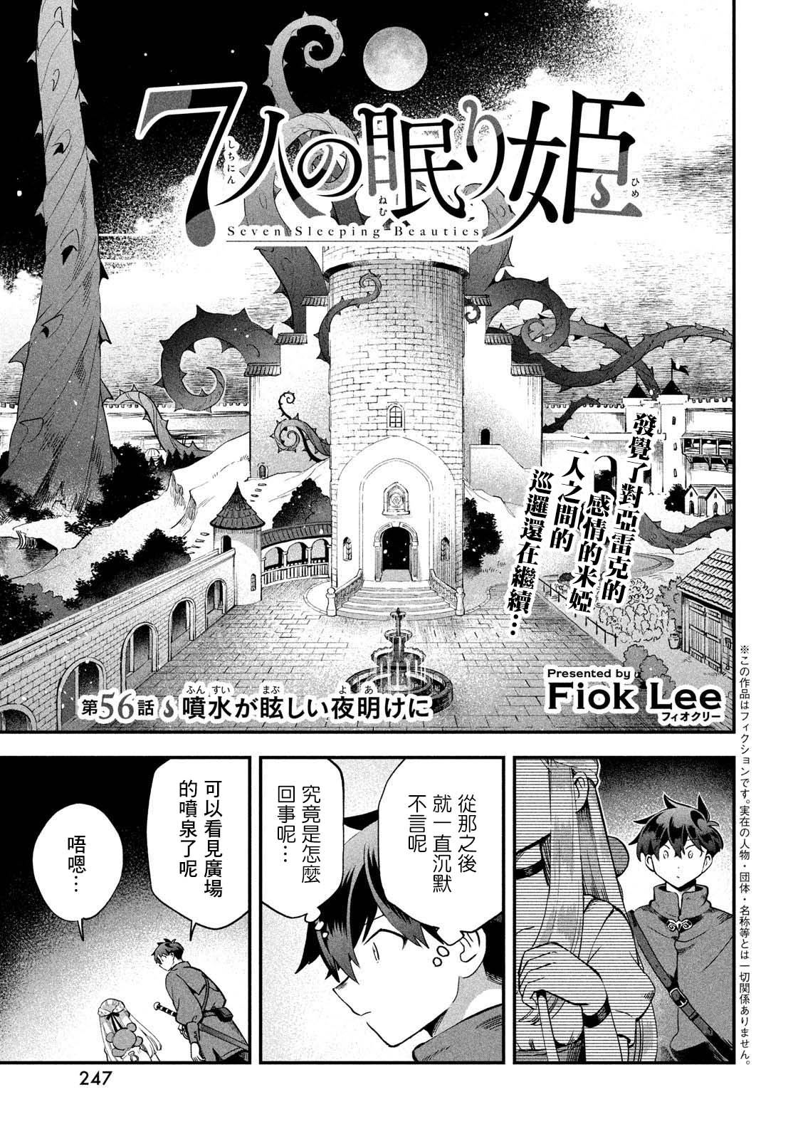 第56话0