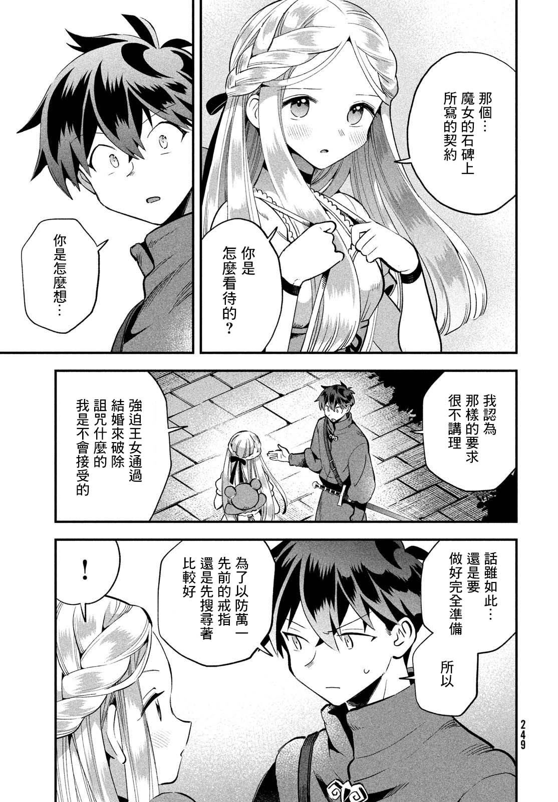 第56话2
