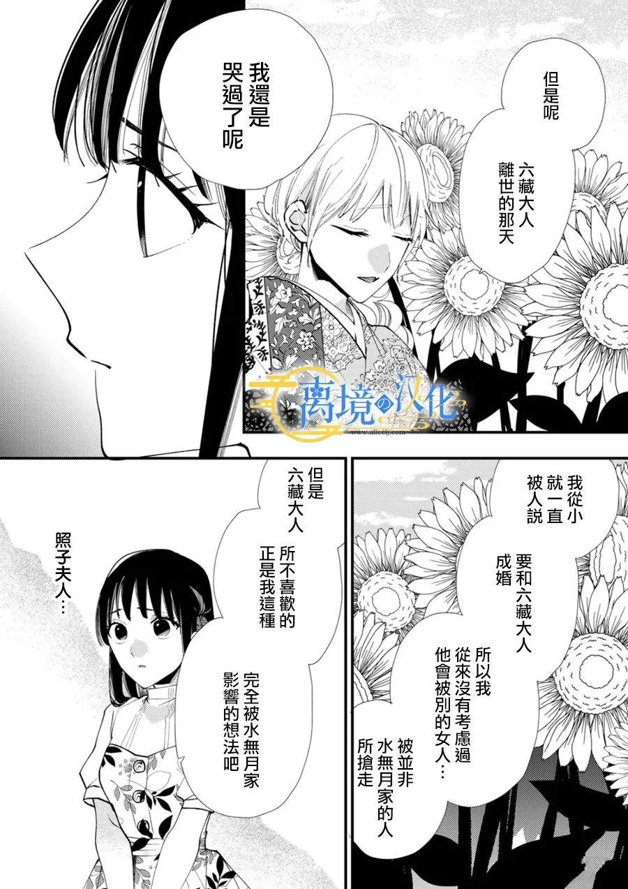 第32话1