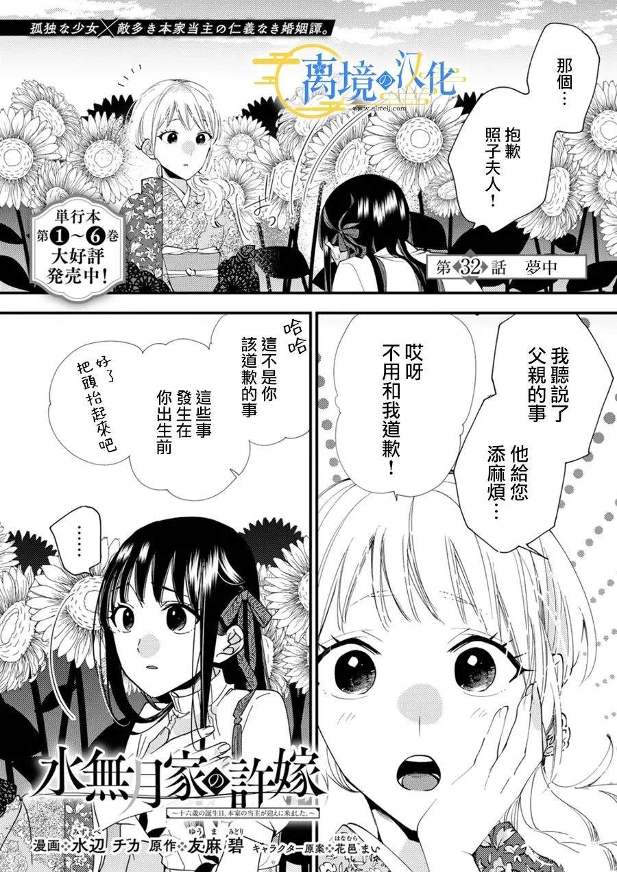 第32话0