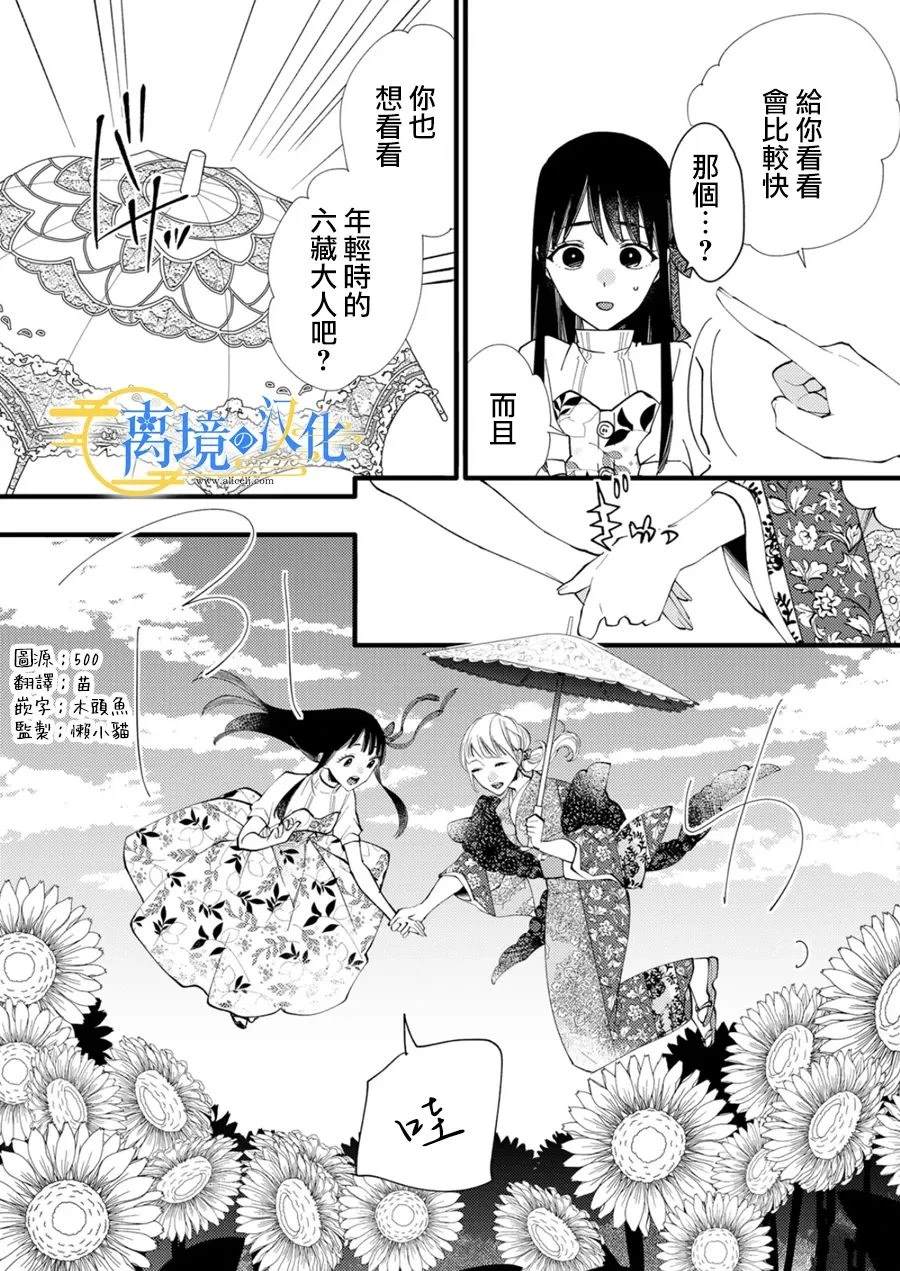 第32话4