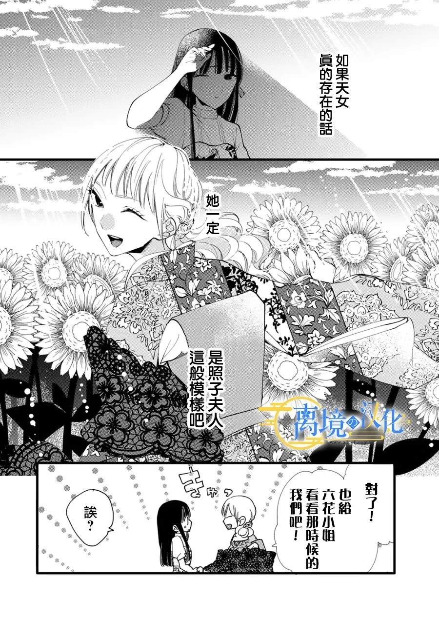 第32话3