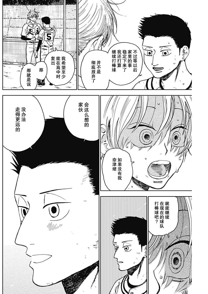 第67话3
