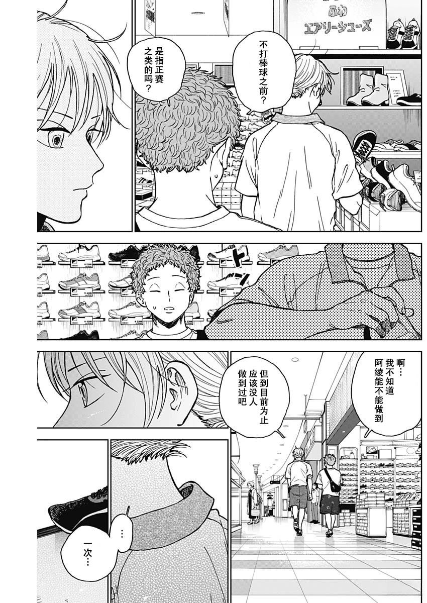 第68话4