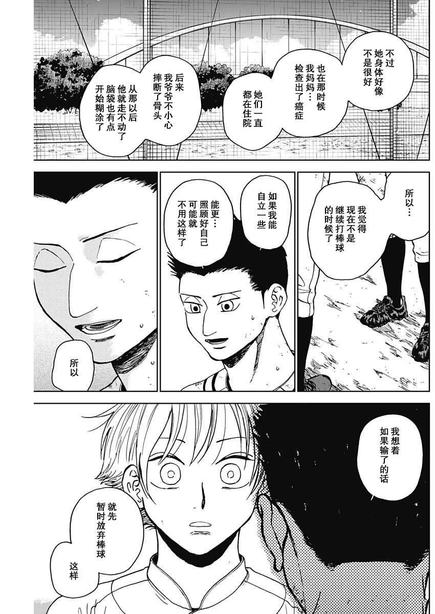 第67话2
