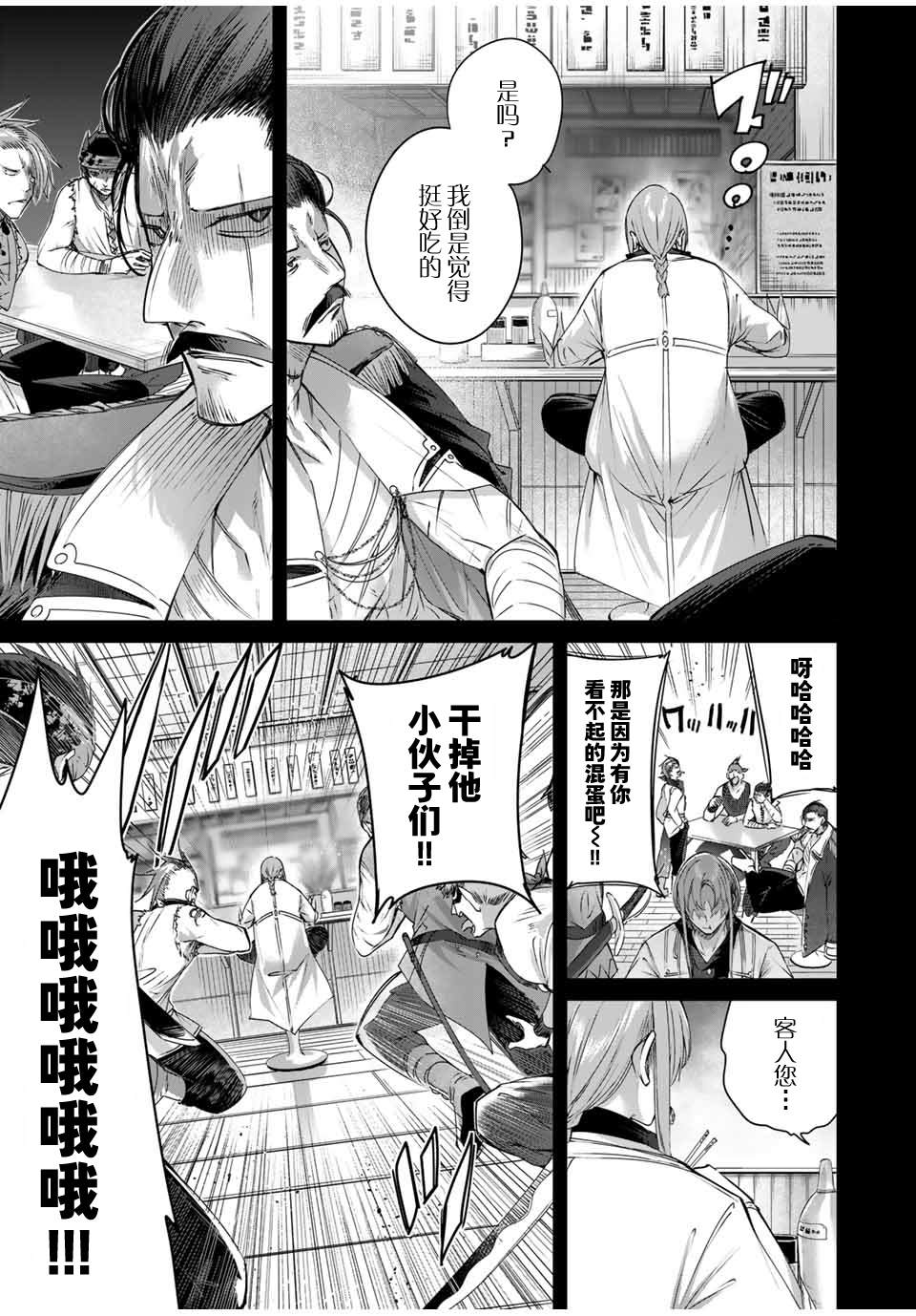 第29话2