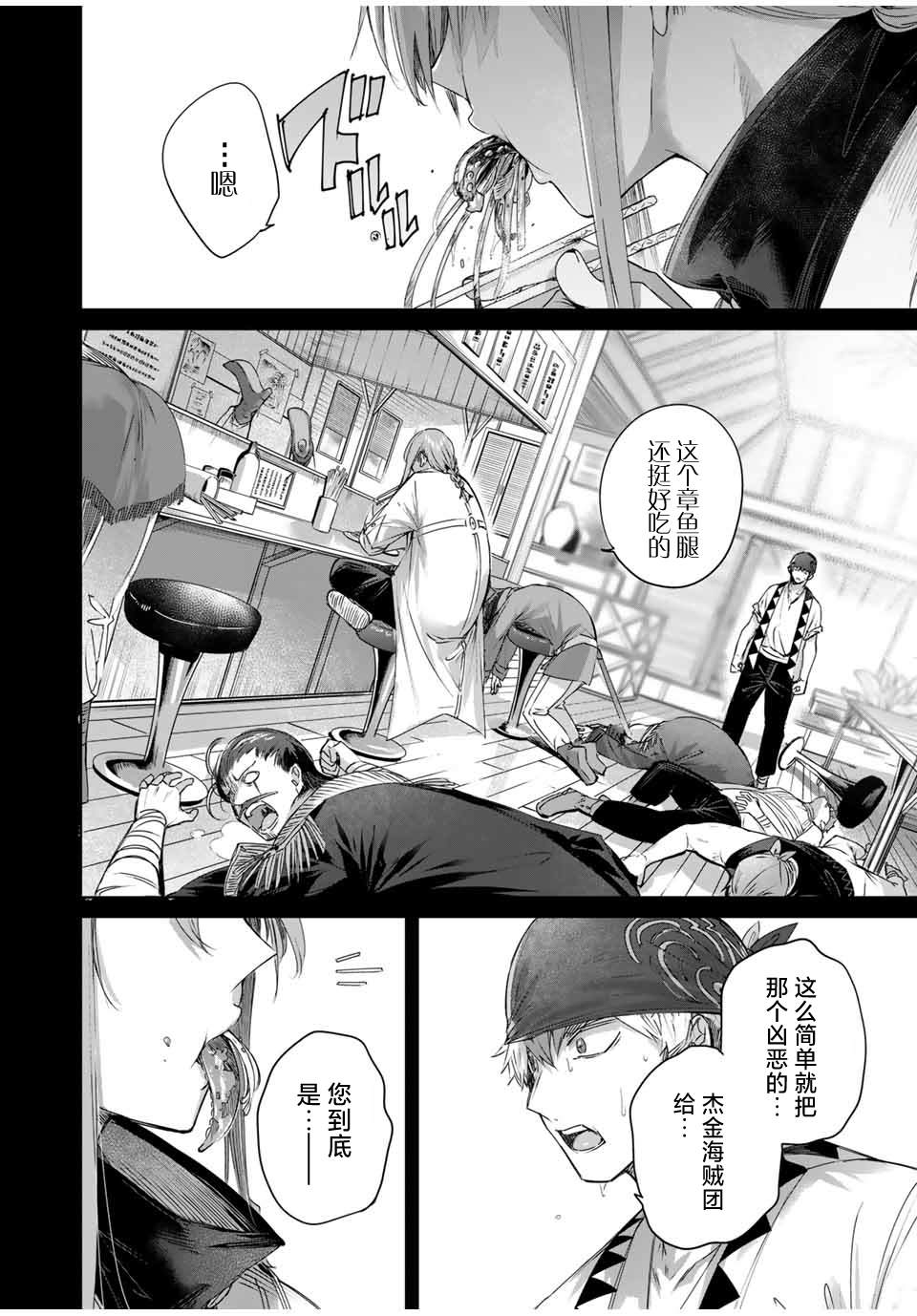 第29话3