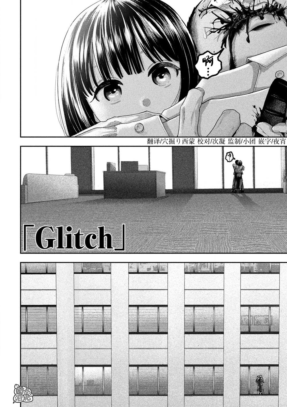 老鼠的初恋漫画56章漫画,第46话2图