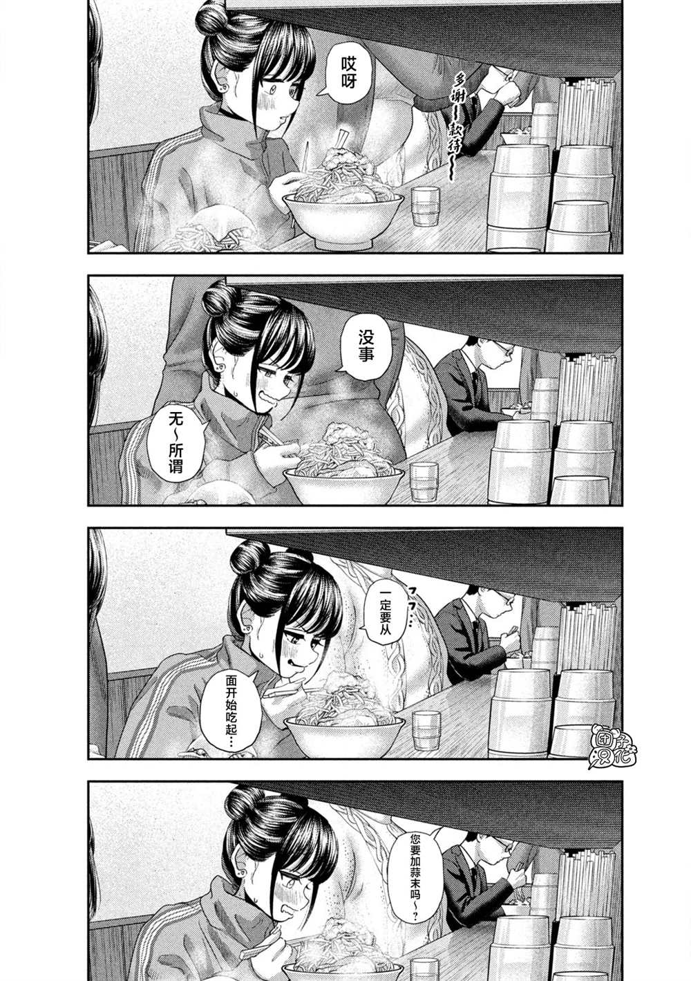 老鼠的前生今世漫画,第47话5图