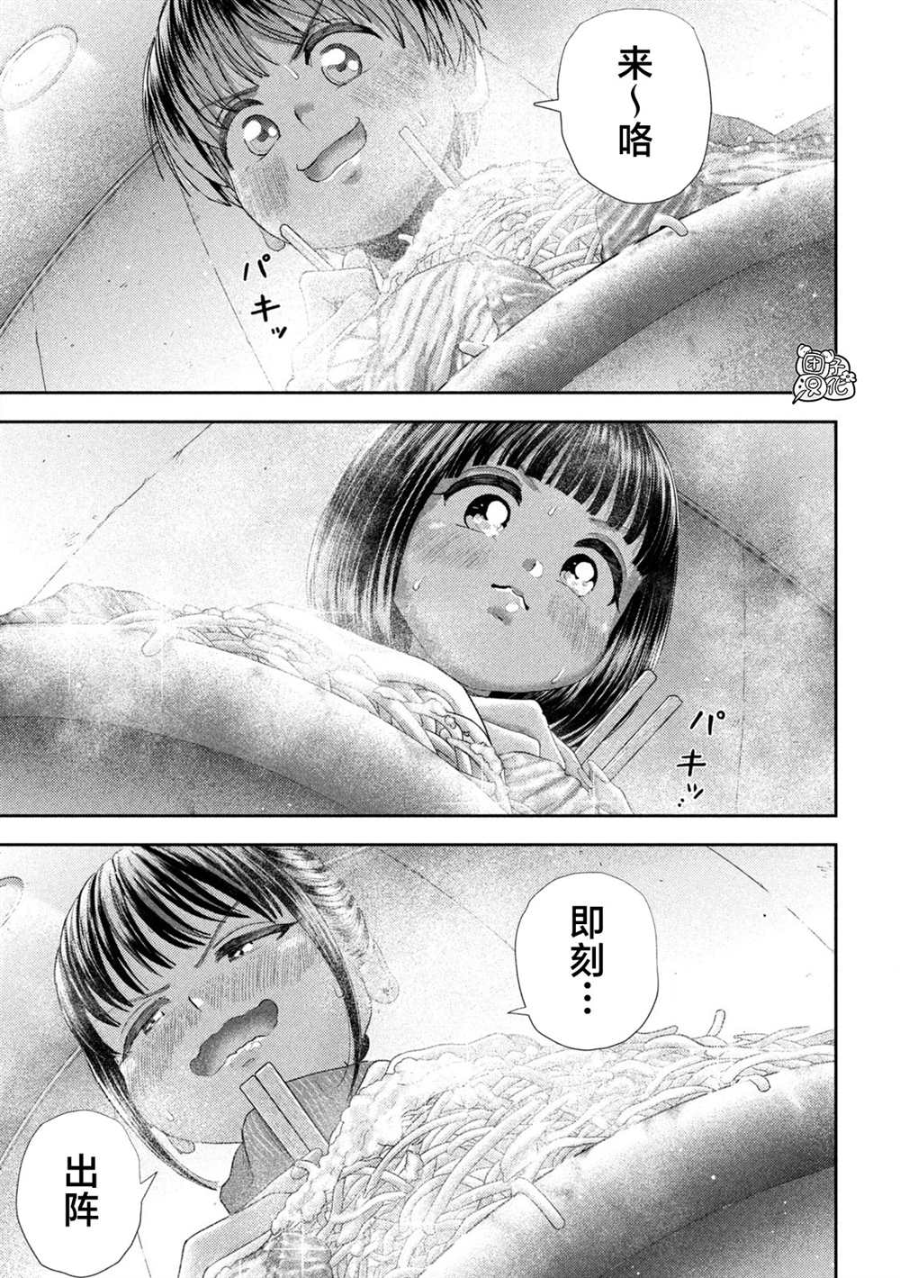 老鼠的前生今世漫画,第47话3图