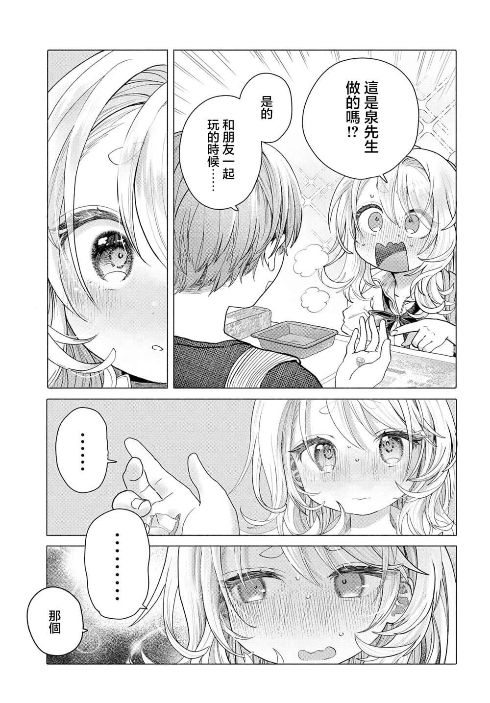 第34.2话0