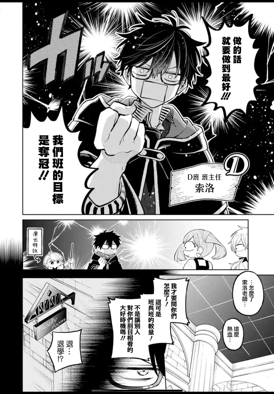 第32话3