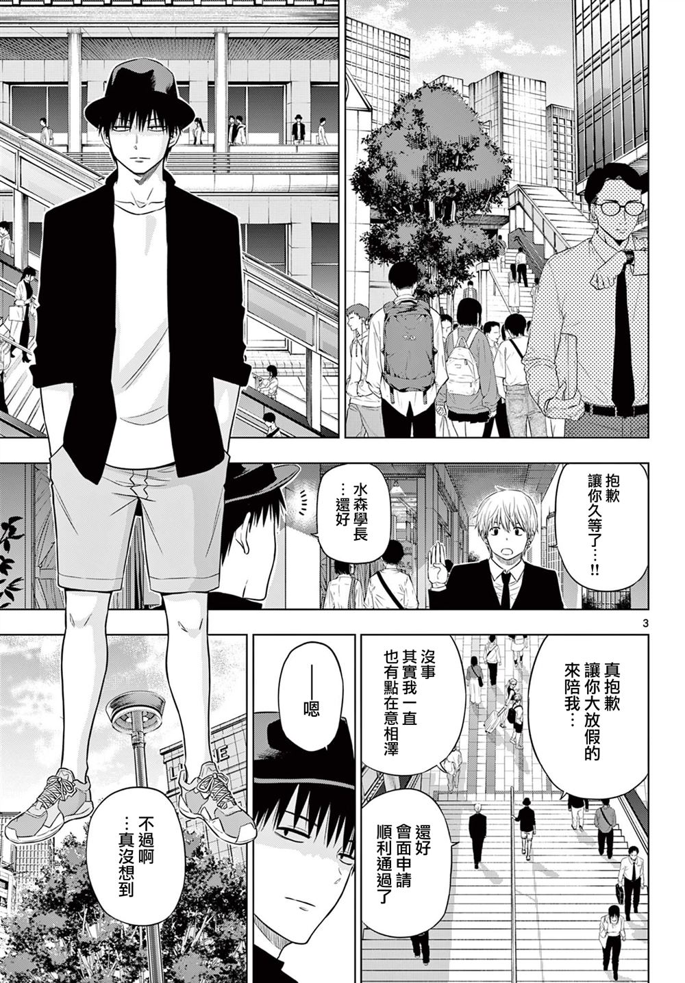 第15话2