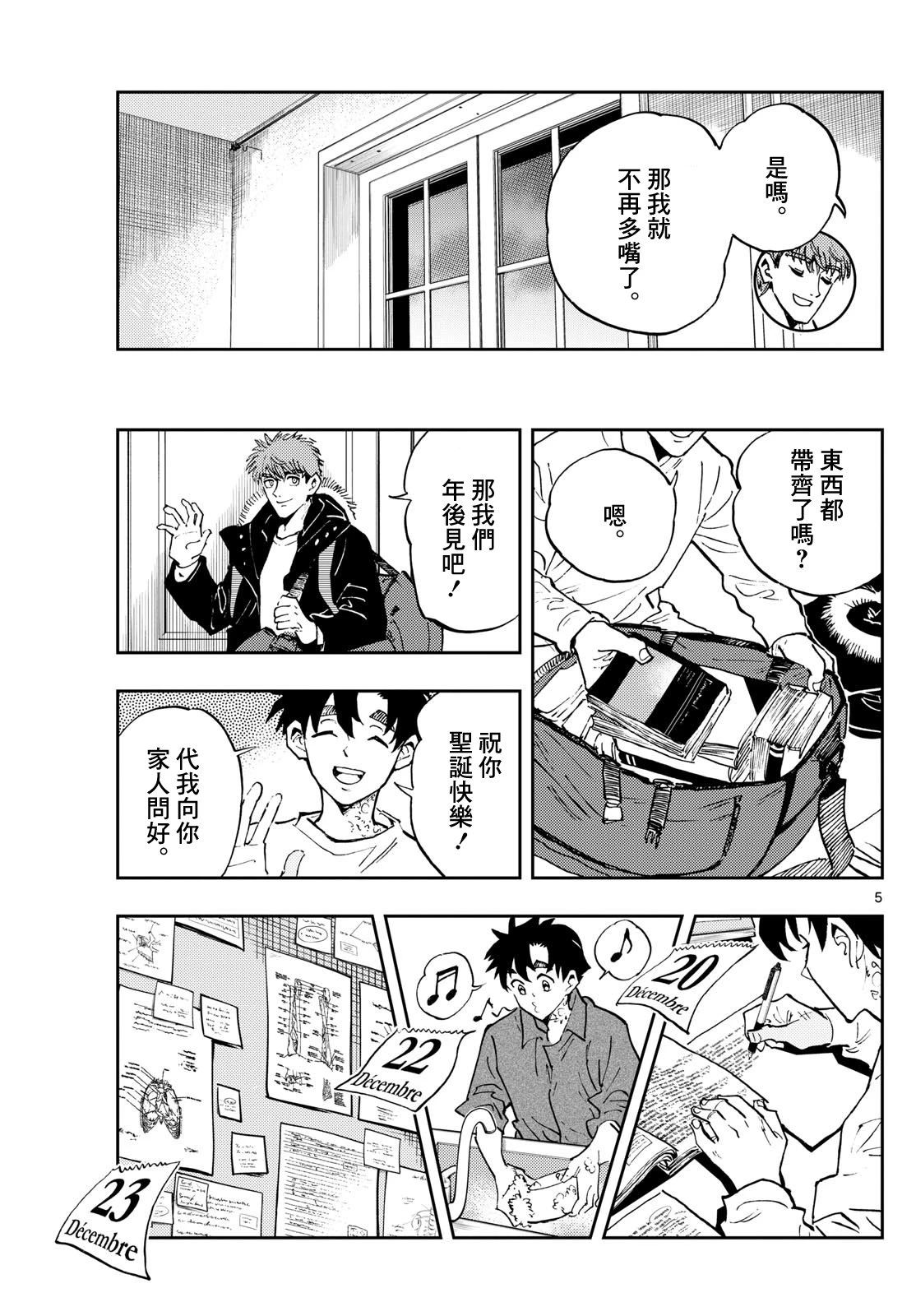 第59话4