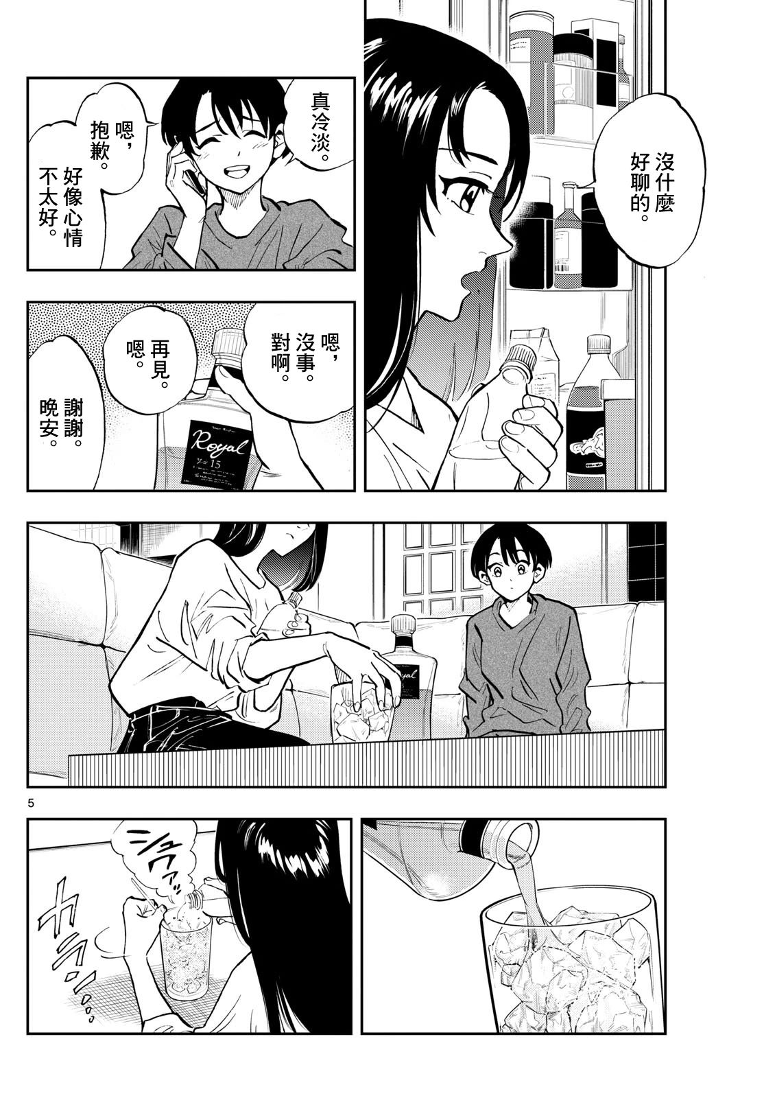 第57话4