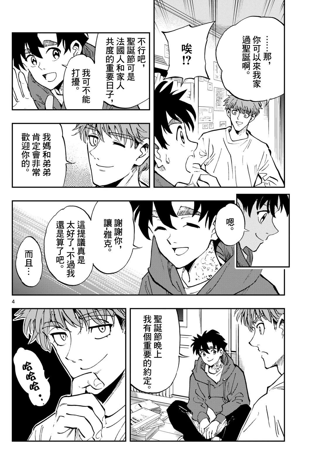 第59话3